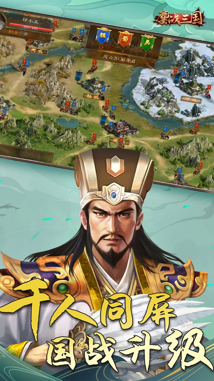 鏖战三国（登陆送橙将） 版本：1.4.0