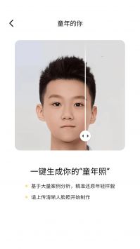 元气AI相机 v3.0.5