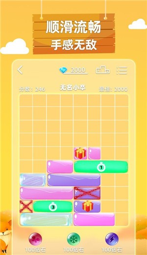 土耳其滑块截图2