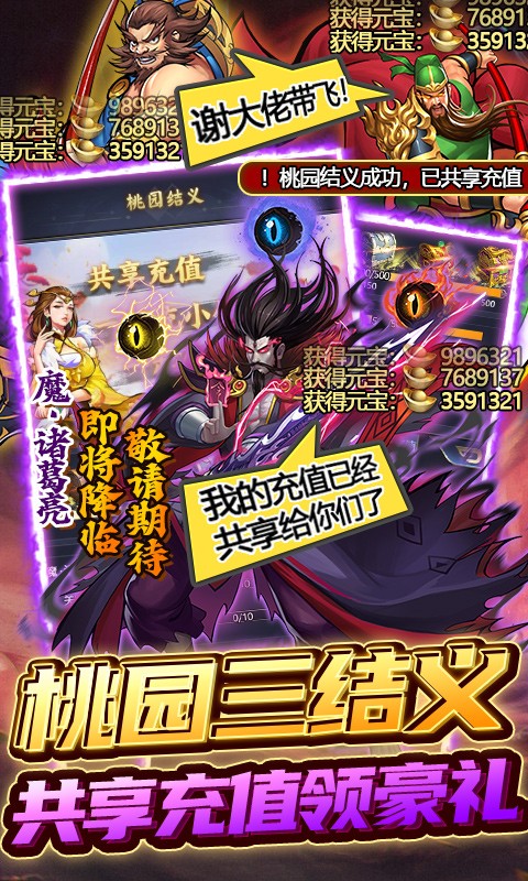 进击的赵云 v1.2