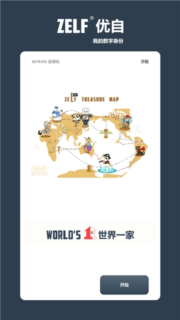 优自
