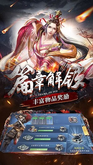 巅峰三国志