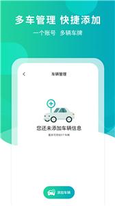 楚云停