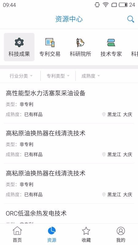 大庆科技创新截图0