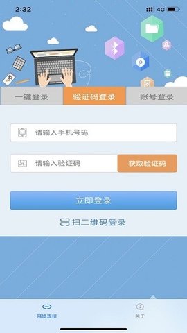 飞Young宽带截图0