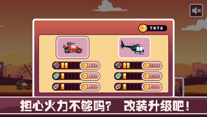 领跑末日极行  V 1.0