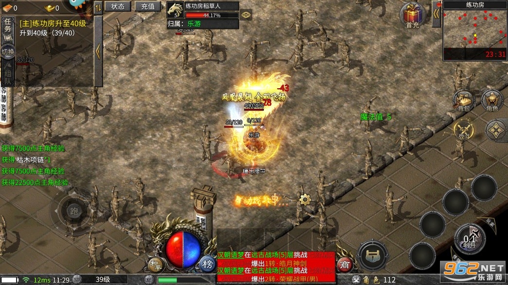 凤凰传奇手游 凤凰传奇手游