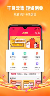 跳蚁云商 (3).png