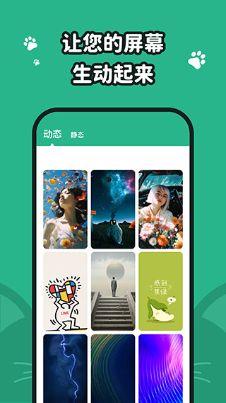 叮咚壁纸截图1