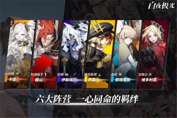 白夜极光内测版