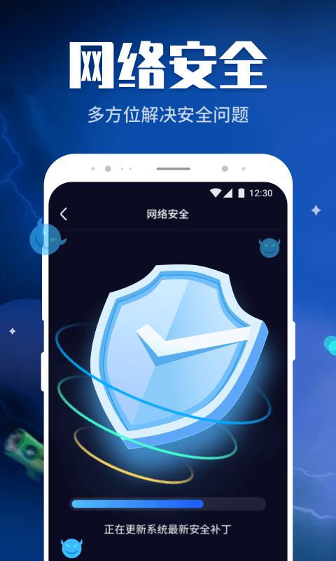 WiFi畅快连.png