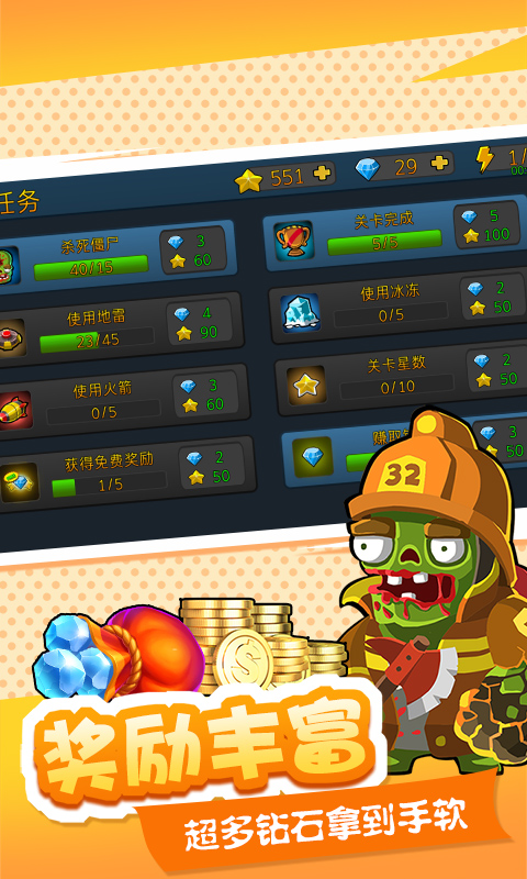 僵尸大作战城市危机游戏免费金币最新版图片1