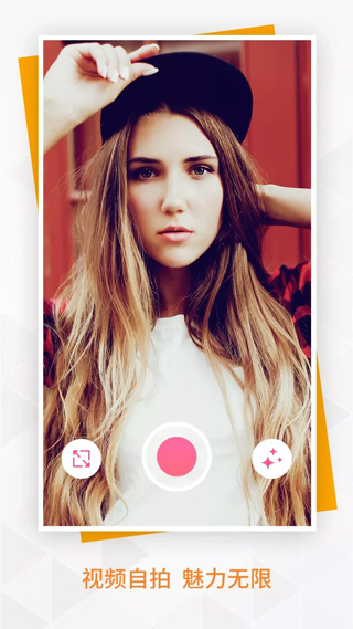 BeautyPlus截图2