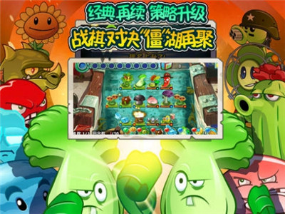 植物大战僵尸原版中文