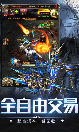 神之继承者mu李连杰代言版 v2.0.9