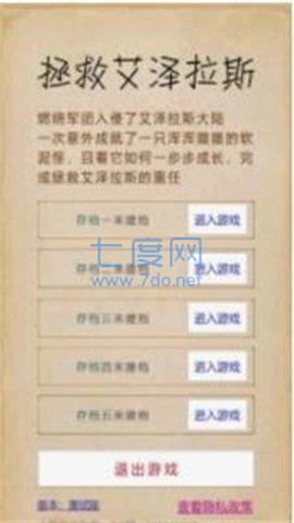 拯救艾泽拉斯内置菜单最新版