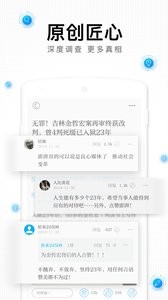 澎湃新闻  v9.2.6