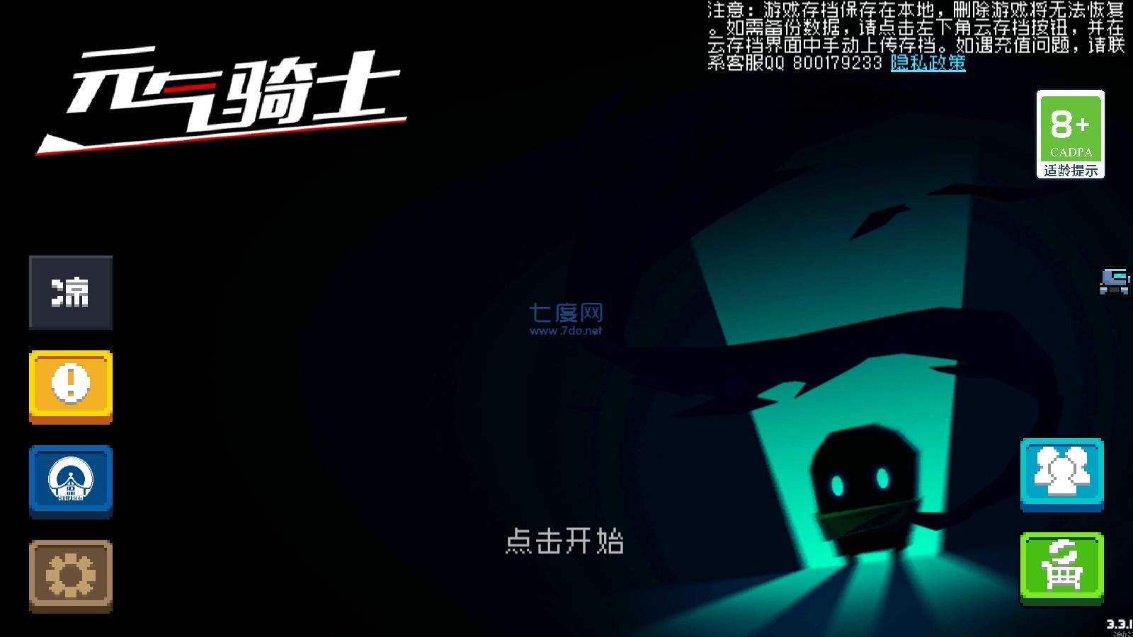 元气骑士ee修改器5.0.4