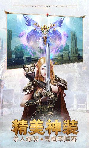 永恒纪元手机版