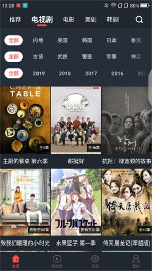 赏金猎人影视大全app免费版图片1