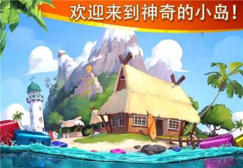 迷失之岛消消乐冒险截图1