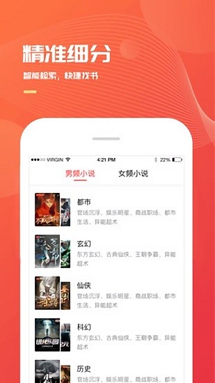 小说巴士最新版截图3
