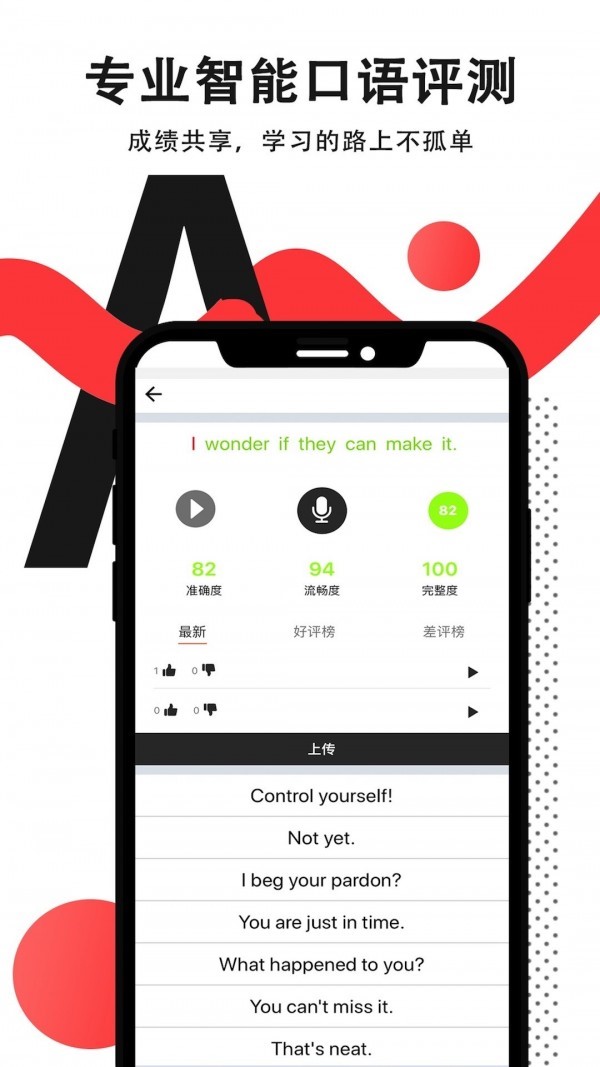 拍读英语截图3