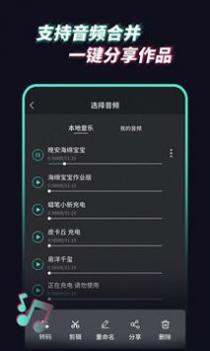音频提取管家手机版截图3