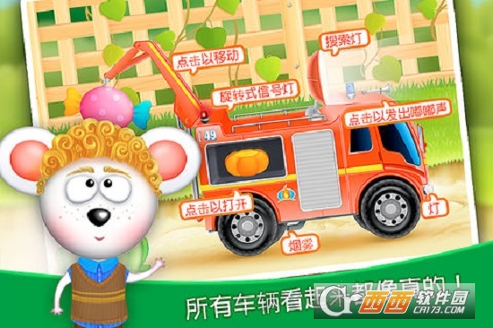 Fire Trucks(消防车)