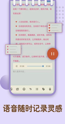 备忘录记忆截图1