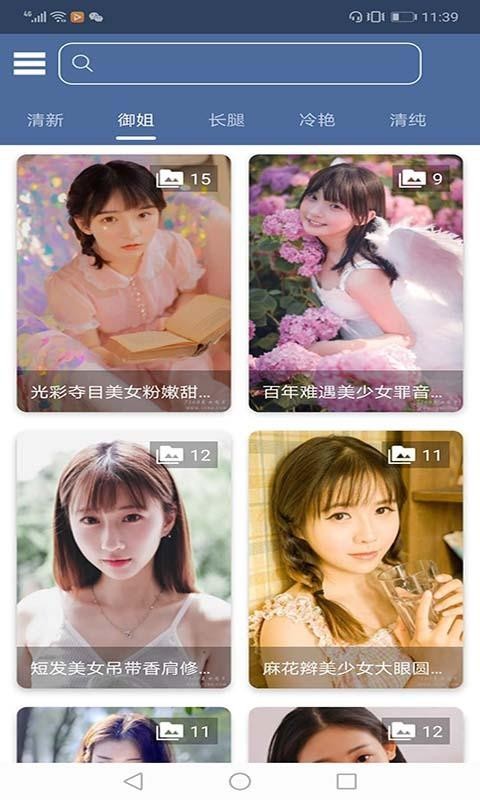 魅力画报