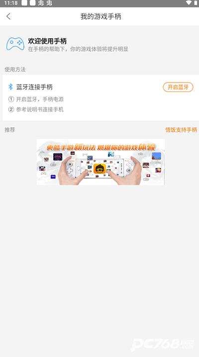 悟饭游戏厅正版