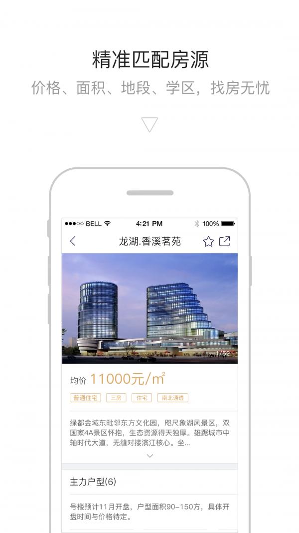 销冠管家截图1