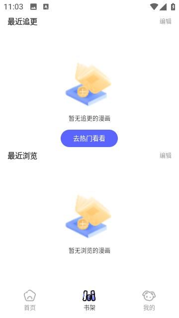 免单漫画最新版
