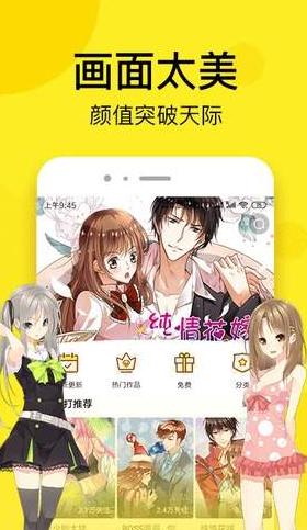 萌妹漫画  v1.02