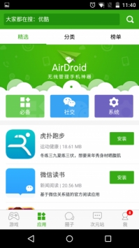 同步推截图2
