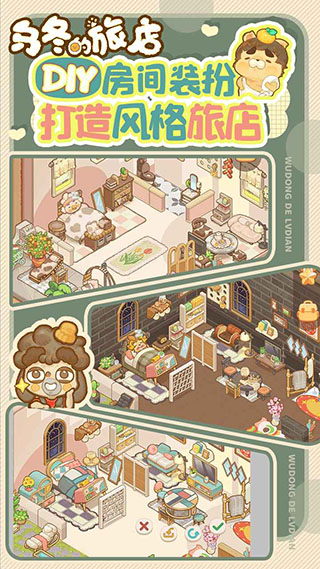 乌冬的旅店内置菜单版 v1.6