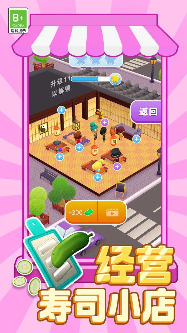 风味早餐店官方最新版 截图0