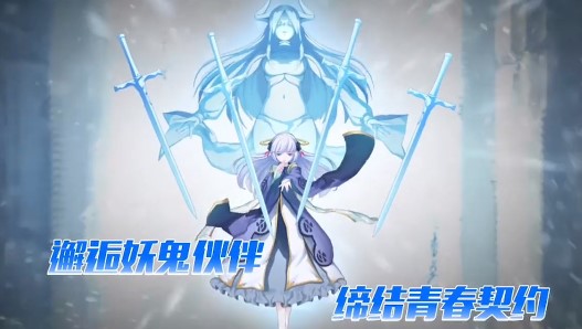 不朽之守护新春高返版