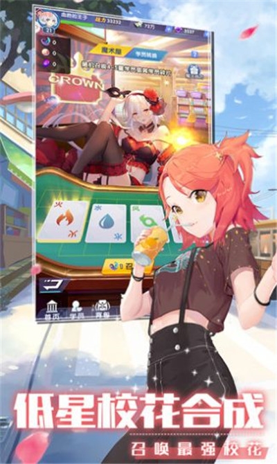 全民校花 v1.0.0.6