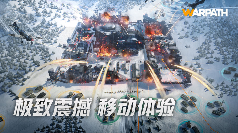 战火勋章兵种搭配攻略礼包码最新版图片1
