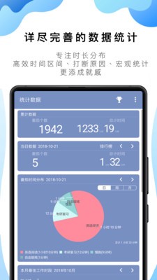 番茄todo社区截图1