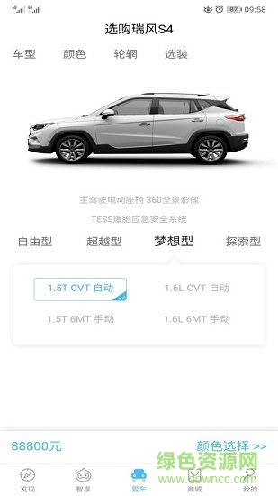 江淮汽车手机 版本：v3.3.2