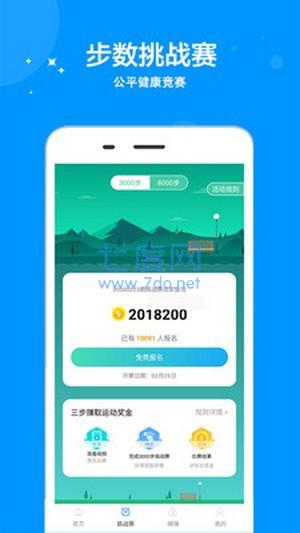 步步赚金截图2
