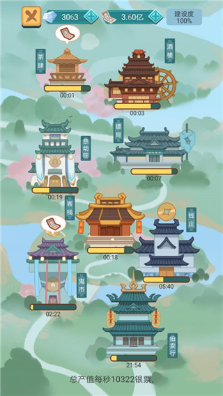 武侠人生模拟器2023最新版 v1.1.6