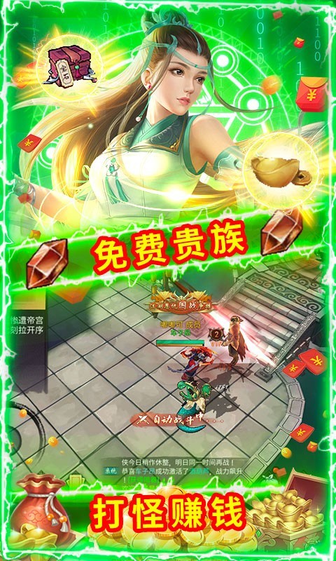 天命传说高爆版截图3