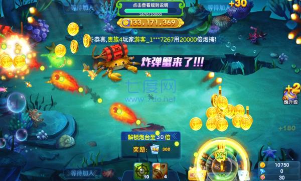 炮炮捕鱼·千炮版截图0