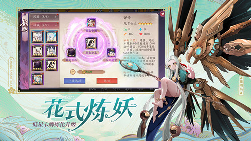 长安幻世绘手游