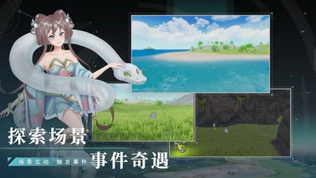 佚梦截图2