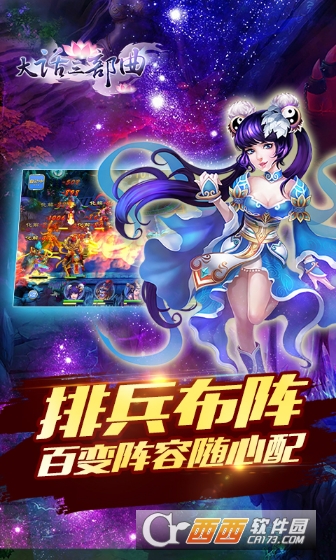 大话三部曲变态版 1.15安卓版